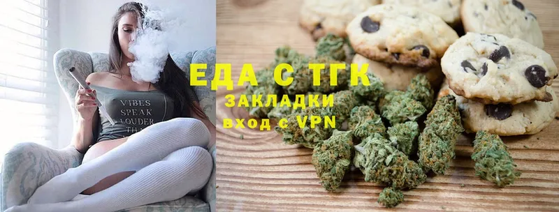 Еда ТГК конопля  наркота  Уржум 