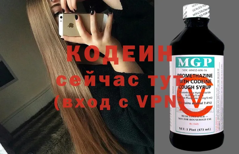 Кодеин Purple Drank  Уржум 