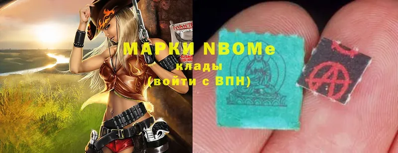 Марки NBOMe 1,8мг  Уржум 